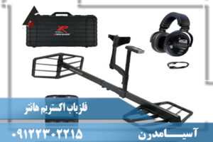 نقد و برسی فلزیاب اکستریم هانتر