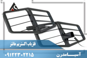 فلزیاب اکستریم هانتر