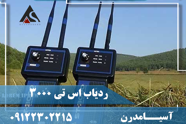 نقد و برسی ردیاب اس تی 3000