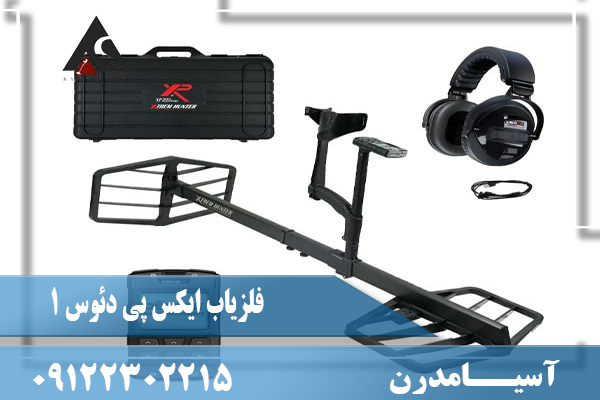 چگونگی فلزیاب ایکس پی دئوس 1 XP DEUS