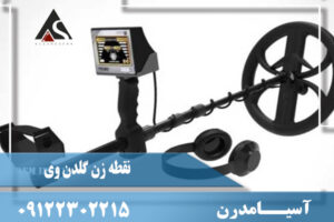 نقد و برسی نقطه زن گلدن وی