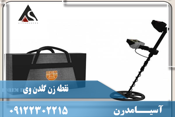 نقطه زن گلدن وی