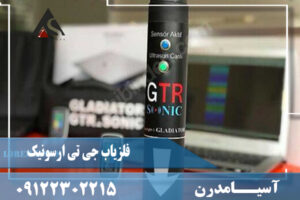 خرید فلزیاب جی تی ار سونیک