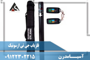 خرید فلزیاب جی تی ار سونیک