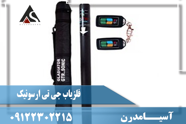 خرید فلزیاب جی تی ار سونیک