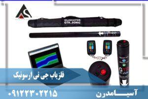 خرید فلزیاب جی تی ار سونیک