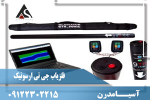 فلزیاب جی تی ار سونیک