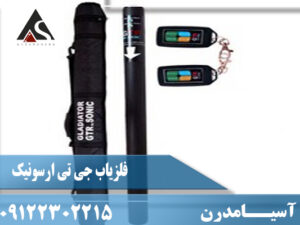 فلزیاب جی تی ار سونیک