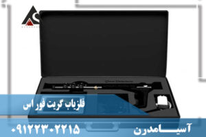 فلزیاب Great 4-S گریت فور اس