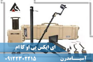 تست و چک کردن دستگاه فلزیاب OKM eXp 4500 ای ایکس پی او کا ام