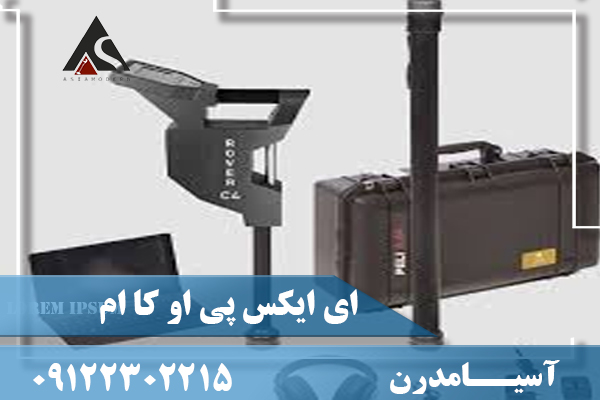 تست و چک کردن دستگاه فلزیاب OKM eXp 4500 ای ایکس پی او کا ام