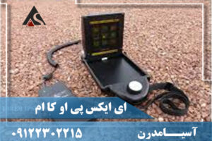 تست و چک کردن دستگاه فلزیاب OKM eXp 4500 ای ایکس پی او کا ام