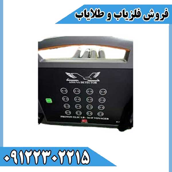 فلزیاب پروتون 16 سنسور (Proton Lb 16)