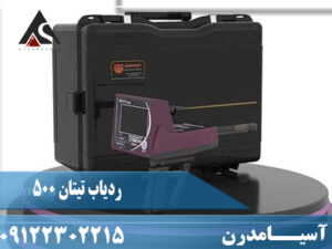ردیاب تیتان 500