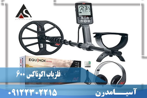 فلزیاب اکوناکس 600