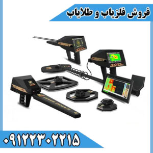 فلزیاب آژاکس پریمیرو AJAX Primero