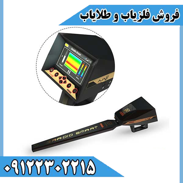 فلزیاب آژاکس پریمیرو AJAX Primero