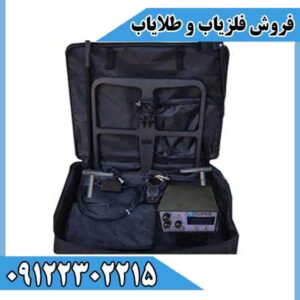 فلزیاب بی اچ پی سوپر | BHP SUPR