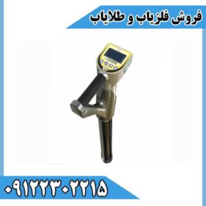 فلزیاب تصویری جی اسکنرG Scanner اورجینال