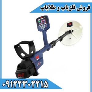 دستگاه فلزیاب اکس پی دئوس XP DEUS