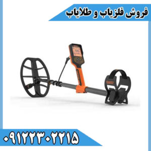 فلزیاب کوئست اس پرو(QUEST S PRO)