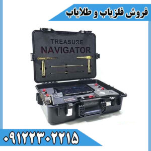 ردیاب تریژر نویگیتورTreasure Navigator