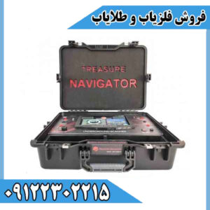 ردیاب تریژر نویگیتورTreasure Navigator