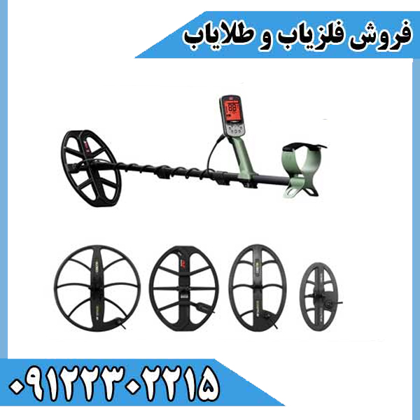 فلزیاب اکسترا پرو | X-terra pro