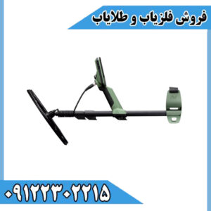 فلزیاب اکسترا پرو | X-terra pro