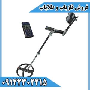 دستگاه فلزیاب اکس پی دئوس XP DEUS
