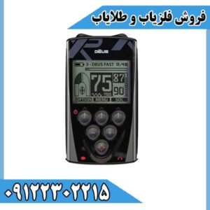 دستگاه فلزیاب اکس پی دئوس XP DEUS