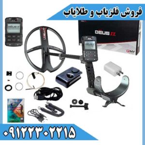 فلزیاب XP Deus II Extreme Hunter