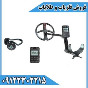 فلزیاب XP Deus II Extreme Hunter