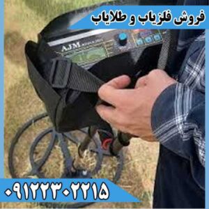 دستگاه ای جی ام بوگل AJM Bugle 2023