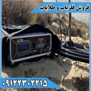 دستگاه ای جی ام بوگل AJM Bugle 2023