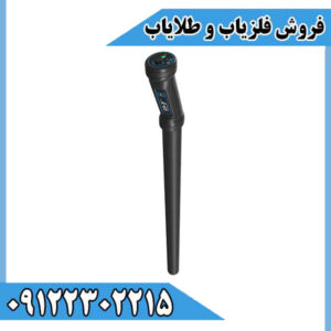 فلزیاب تصویری کنراد (Conrad GR-3 PLUS)