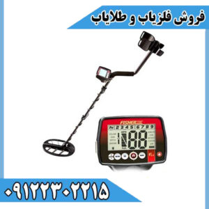فلزیاب Fisher F44 خرید دستگاه گنجیاب حرفه‌ای با عمق‌زنی قوی