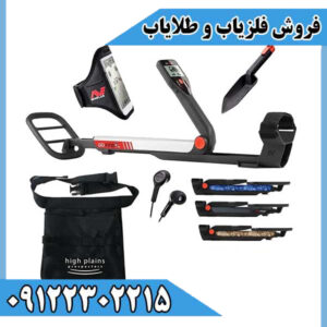 فلزیاب بوقی حرفه‌ای Go‑Find 20 | ساخت کمپانی مینلب Minelab