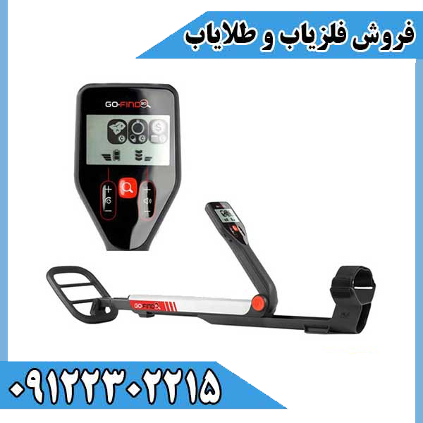 فلزیاب بوقی حرفه‌ای Go‑Find 20 | ساخت کمپانی مینلب Minelab