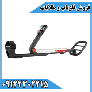فلزیاب بوقی حرفه‌ای Go‑Find 20 | ساخت کمپانی مینلب Minelab