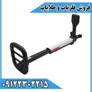فلزیاب بوقی حرفه‌ای Go‑Find 20 | ساخت کمپانی مینلب Minelab