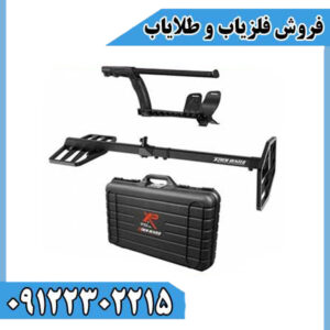 دستگاه فلزیاب اکستریم هانتر (Extreme Hunter)