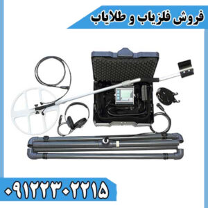 فلزیاب نقطهزن لورنز زد Lorenz Z1 ساخت آلمان با سیستم Pulse GBS