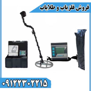 فلزیاب نقطه‌زن لورنز زد Lorenz Z1 ساخت آلمان با سیستم Pulse GBS