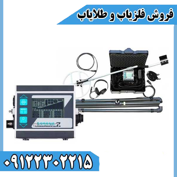 فلزیاب نقطهزن لورنز زد Lorenz Z1 ساخت آلمان با سیستم Pulse GBS