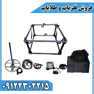 فلزیاب نقطه‌زن لورنز زد Lorenz Z1 ساخت آلمان با سیستم Pulse GBS