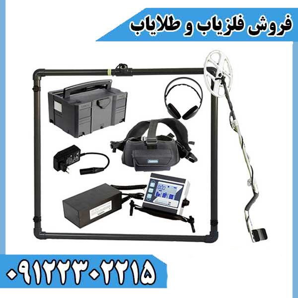 فلزیاب نقطهزن لورنز زد Lorenz Z1 ساخت آلمان با سیستم Pulse GBS