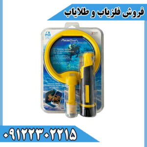 پین پوینتر پالس دایو Pulse Diveنقطه‌زنِ حرفه‌ای کاوش