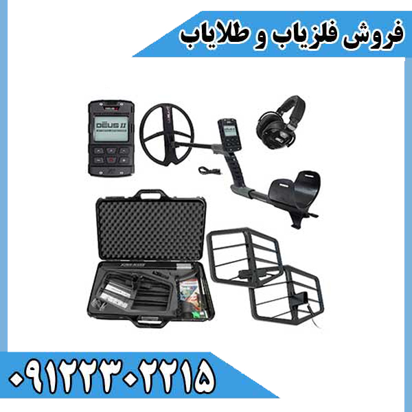 فلزیاب دئوس ایکس پی 2 XP Deus