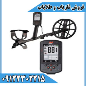 فلزیاب دئوس ایکس پی 2 XP Deus